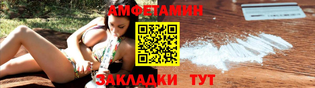 АМФ Розовый Янаул