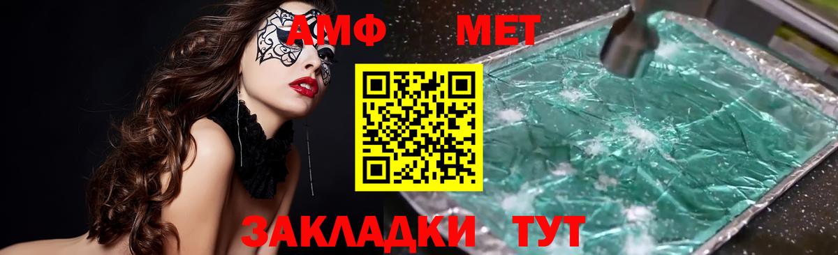 АМФЕТАМИН Premium  Вход с VPN  АМФ  Янаул 