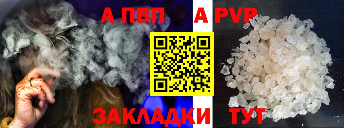 Янаул  Альфа ПВП мука  Alpha PVP  A PVP крисы CK  Вход с VPN  Alpha PVP СК 