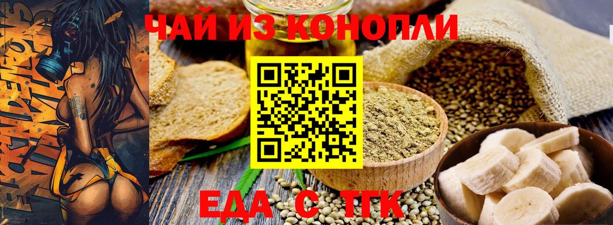 Янаул  Cannafood марихуана  Вход с VPN 
