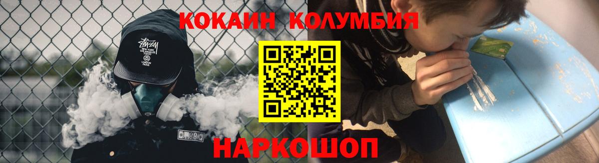 Кокаин 97% Янаул