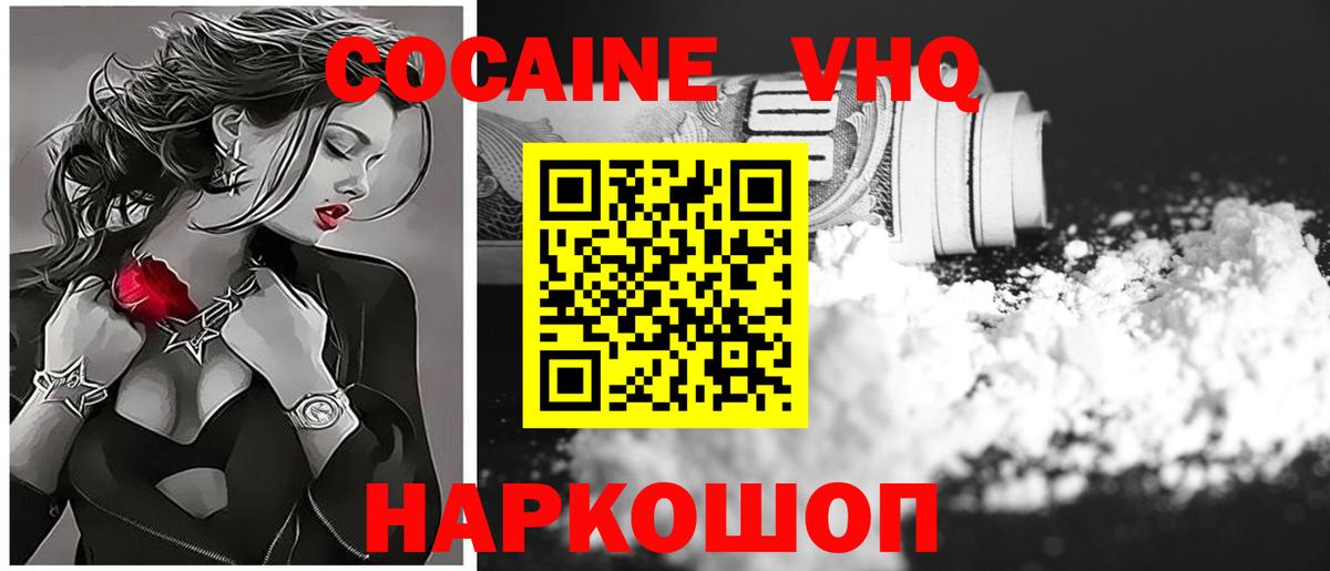 КОКАИН 99%  Cocaine Эквадор  Янаул  Cocaine  Вход с VPN 