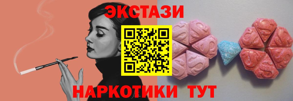 Янаул  Ecstasy TESLA  Вход с VPN  Экстази  Экстази 250 мг 