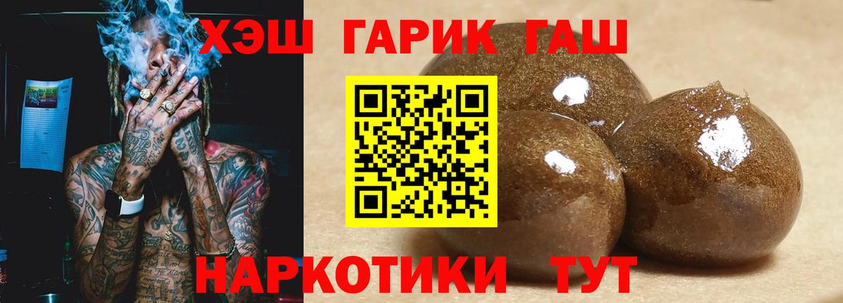 ГАШ Ice-O-Lator Янаул