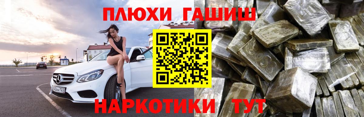 Гашиш Premium  ГАШИШ гашик  Янаул  Вход с VPN 