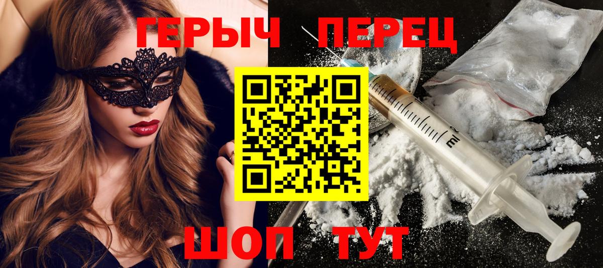 Героин герыч  Вход с VPN  Янаул 