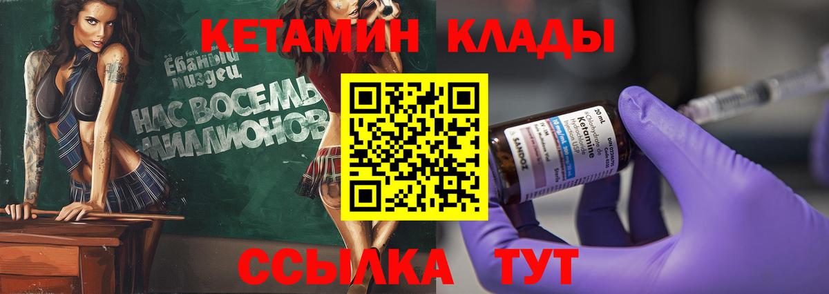 Янаул  Кетамин ketamine  КЕТАМИН VHQ  Вход с VPN 