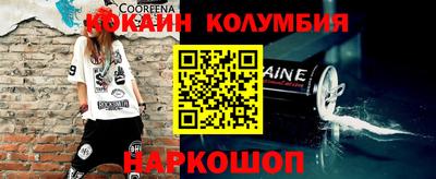 кокаин колумбия Комсомольск-на-Амуре
