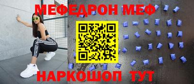 мефедрон Коммунар
