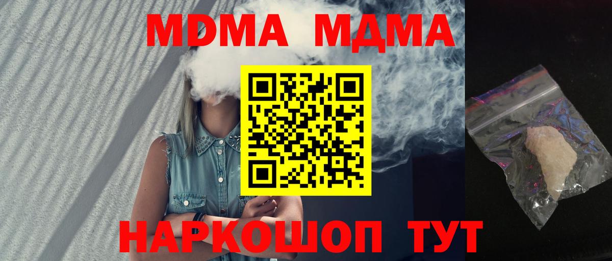 Янаул  МДМА Molly  MDMA  MDMA Molly  Вход с VPN 