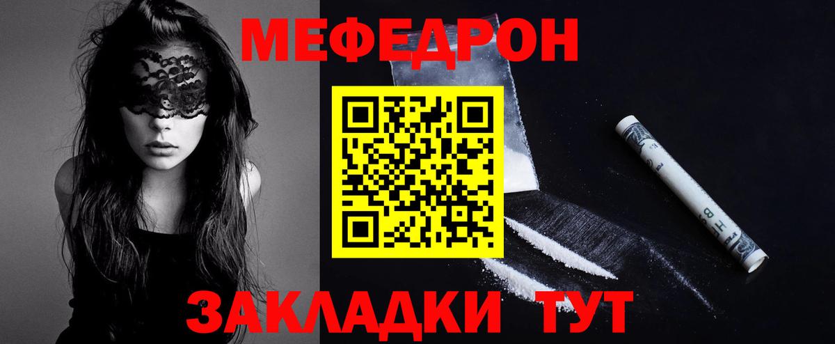 Янаул  Мефедрон кристаллы  Мефедрон  продажа наркотиков  Вход с VPN 