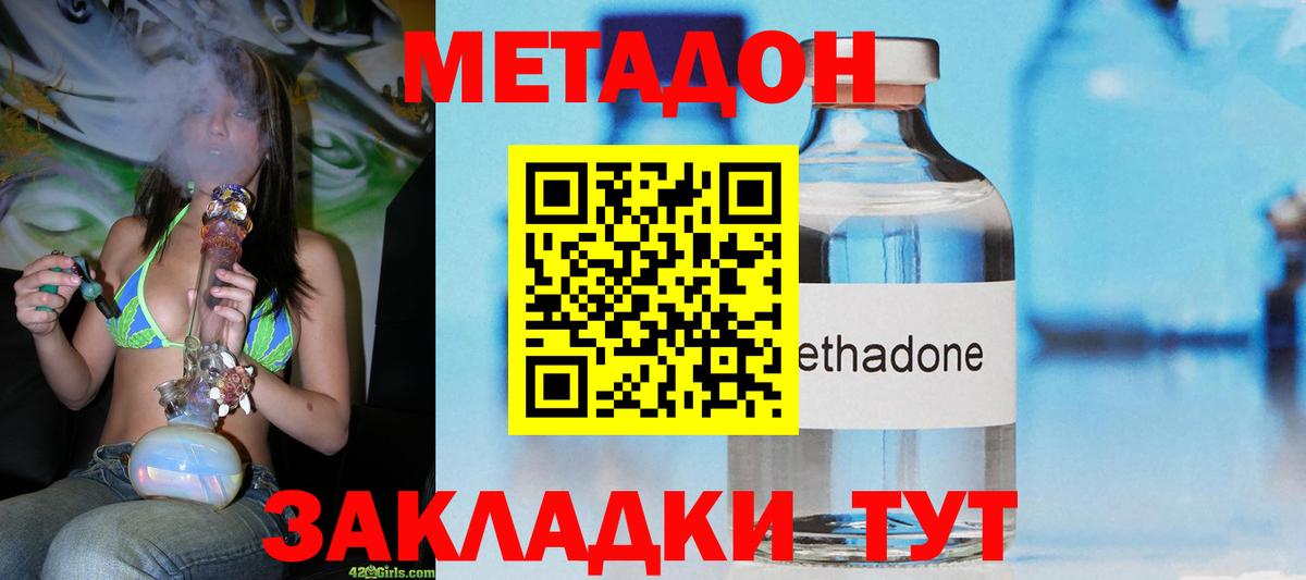 ОМГ ОМГ ссылки  Вход с VPN  Янаул  Метадон белоснежный  Метадон methadone 