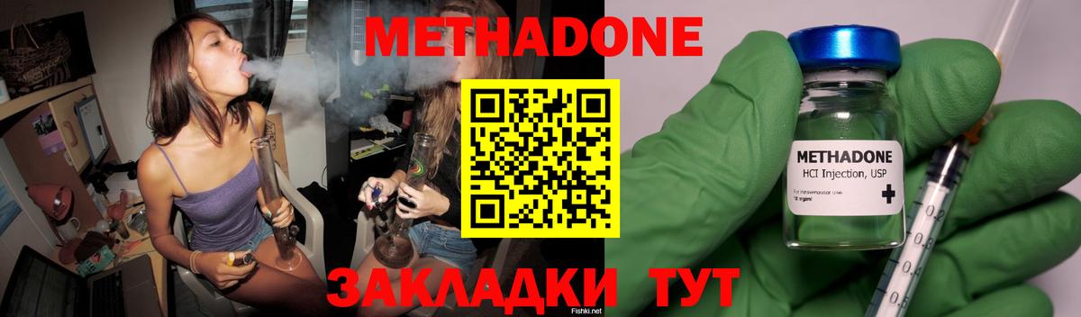 Метадон белоснежный Янаул