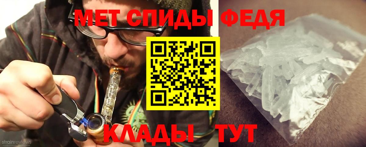 Метамфетамин мет  Вход с VPN  МЕТАМФЕТАМИН  Янаул 