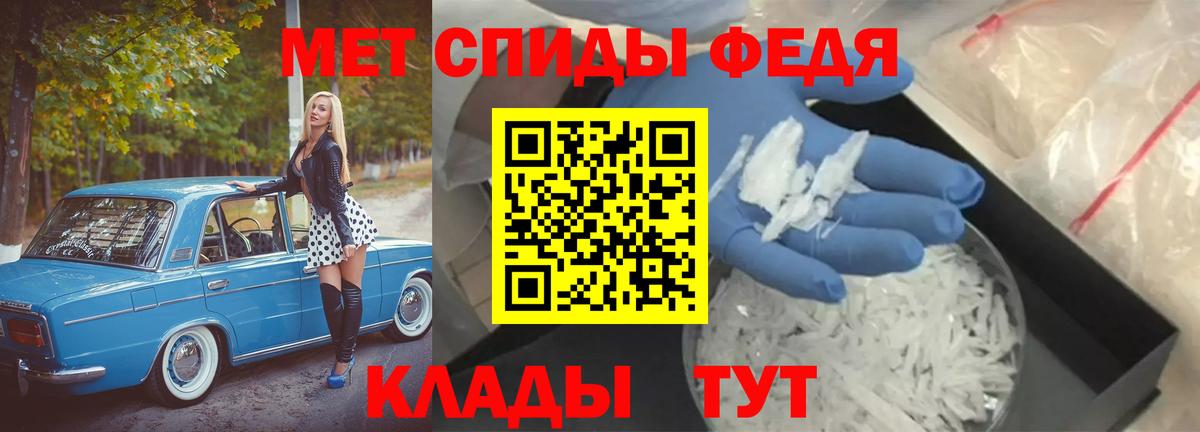 Первитин Methamphetamine Янаул