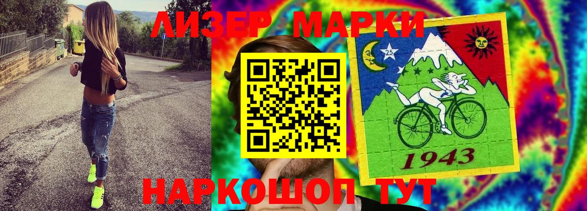 Янаул  Марки 25I-NBOMe 1500мкг  Вход с VPN 