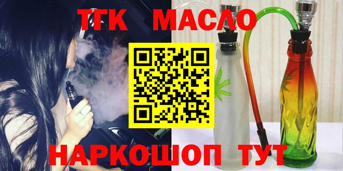 Дистиллят ТГК гашишное масло  Вход с VPN  Янаул 