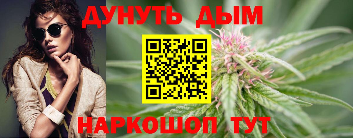 Марихуана VHQ Янаул